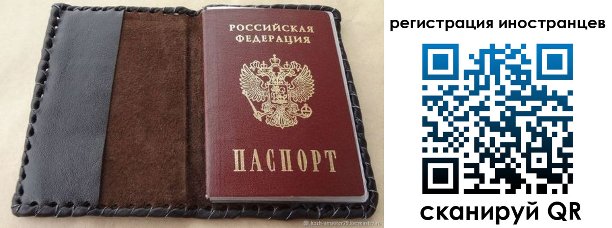 временная регистрация надежно в Десногорске