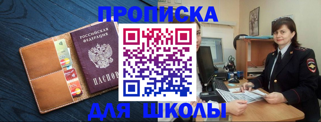 временная регистрация гарантия в Десногорске