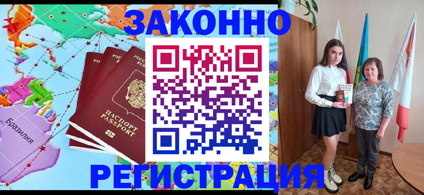 временная регистрация адрес в Десногорске