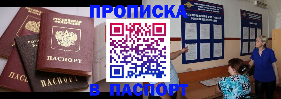 временная регистрация гарантия в Десногорске