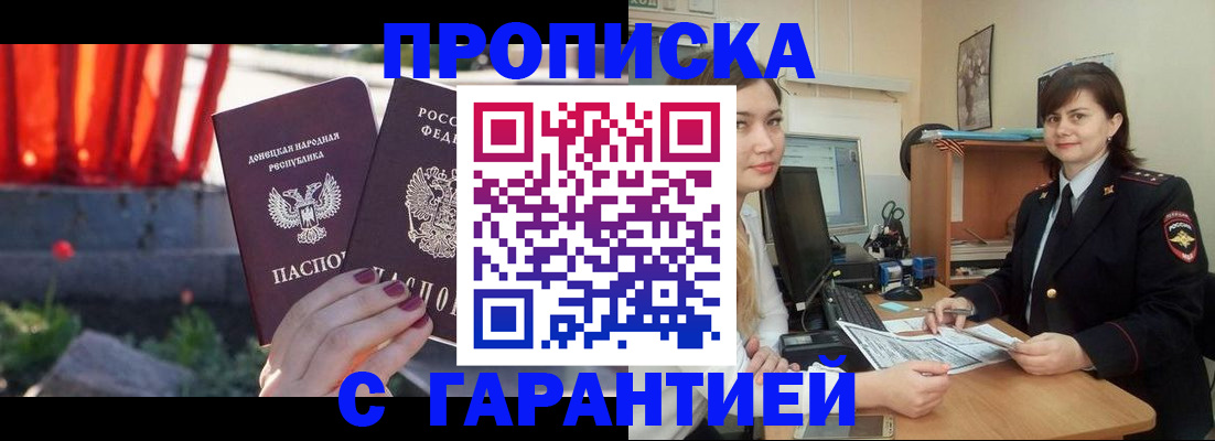 прописка ребенка в Десногорске