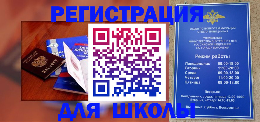 прописка для работы в Десногорске
