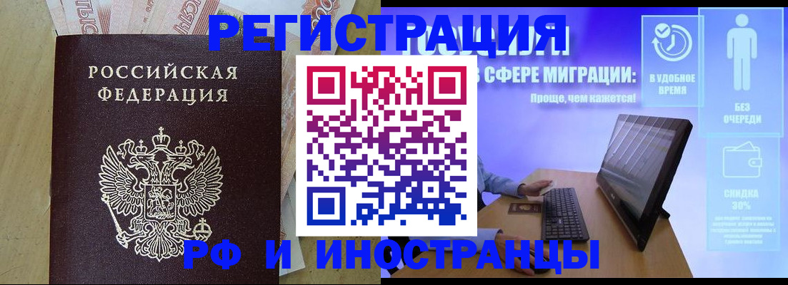 где прописаться в Десногорске