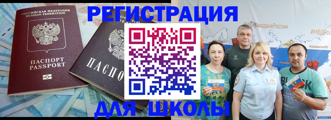 купить прописку в Десногорске